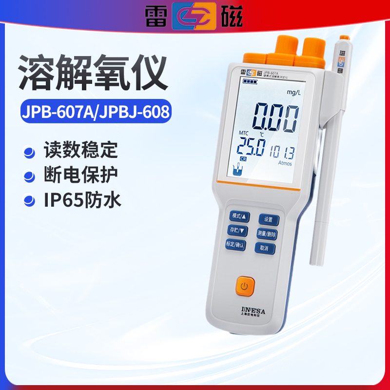 上海雷磁 便携式溶解氧测定仪JPB-607A溶氧仪DO水质分析仪实验室