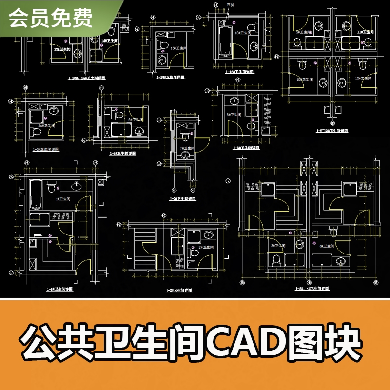 家装工装公共卫生间CAD平面布局图单品图块立面剖面图隔断卫浴s49