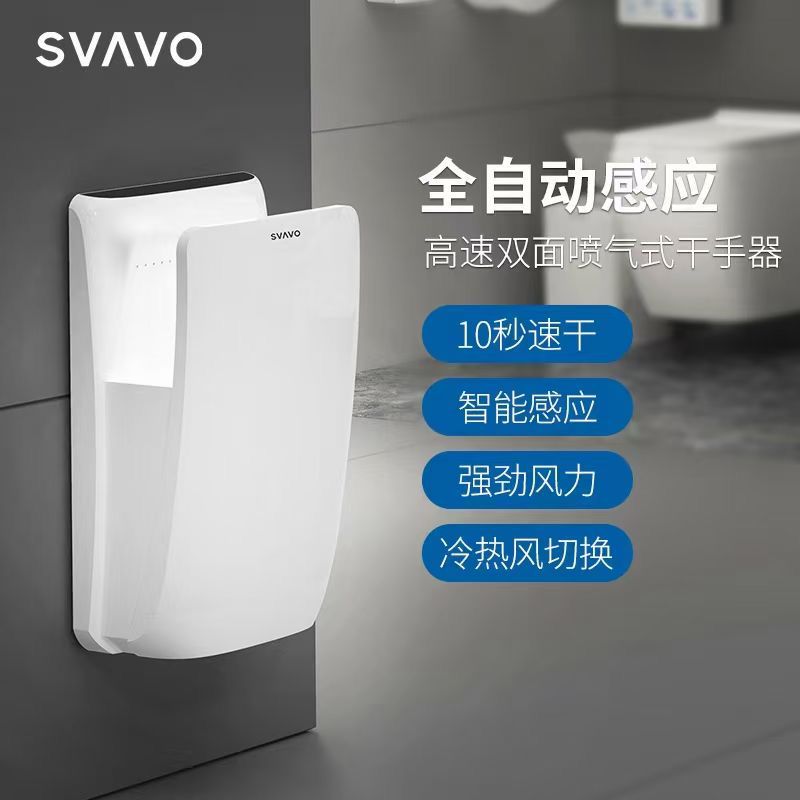 瑞沃干手器家用卫生间吹手烘干机全自动感应干手机高速干手烘手机