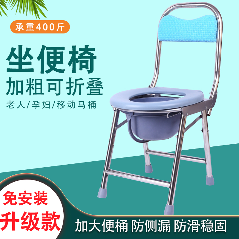 老人坐便器移动马桶可折叠病人孕妇坐H便椅子家用老年厕所坐便凳