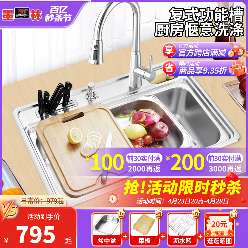 墨林水槽大单槽家用厨房SUS304不锈钢加厚功能洗菜盆洗碗池台下盆
