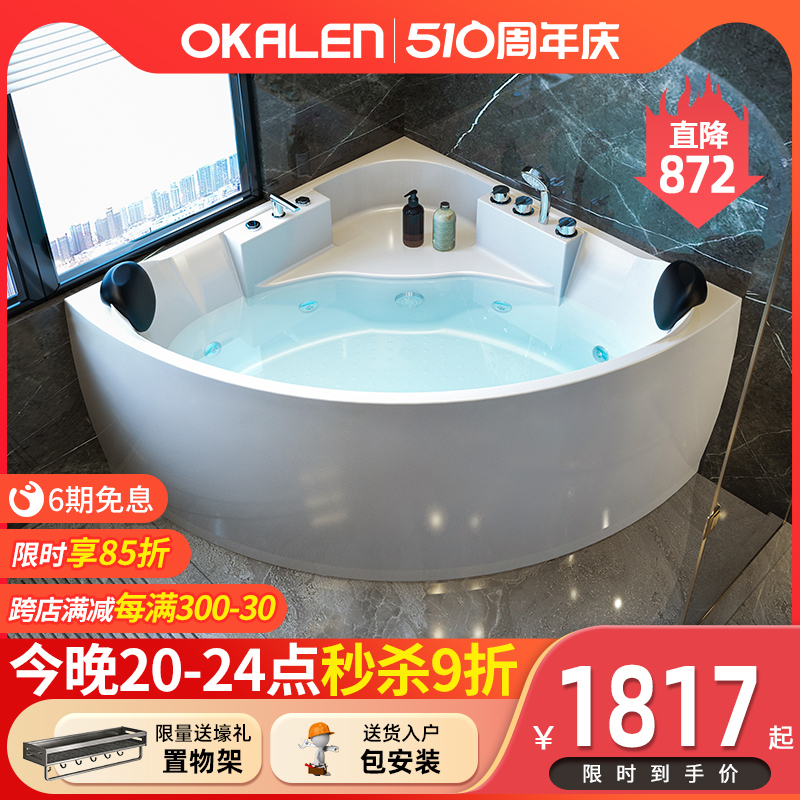 欧凯伦按摩浴缸家用双人情侣扇形浴池三角成人浴盆小户型1m-1.5米