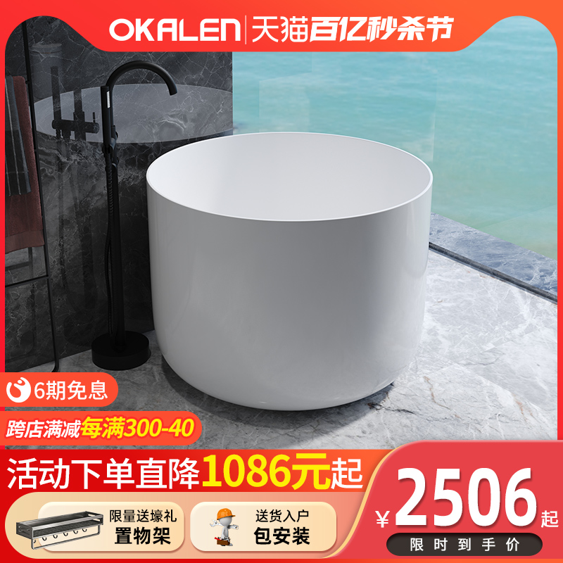 欧凯伦小型迷你深泡60CM圆形浴缸独立式薄边家用小户型日式小浴缸