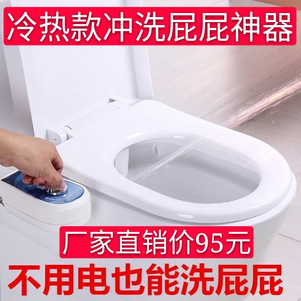 洁身器不用电智能马桶盖板坐便器即热式全自动家用洗屁股神器日本