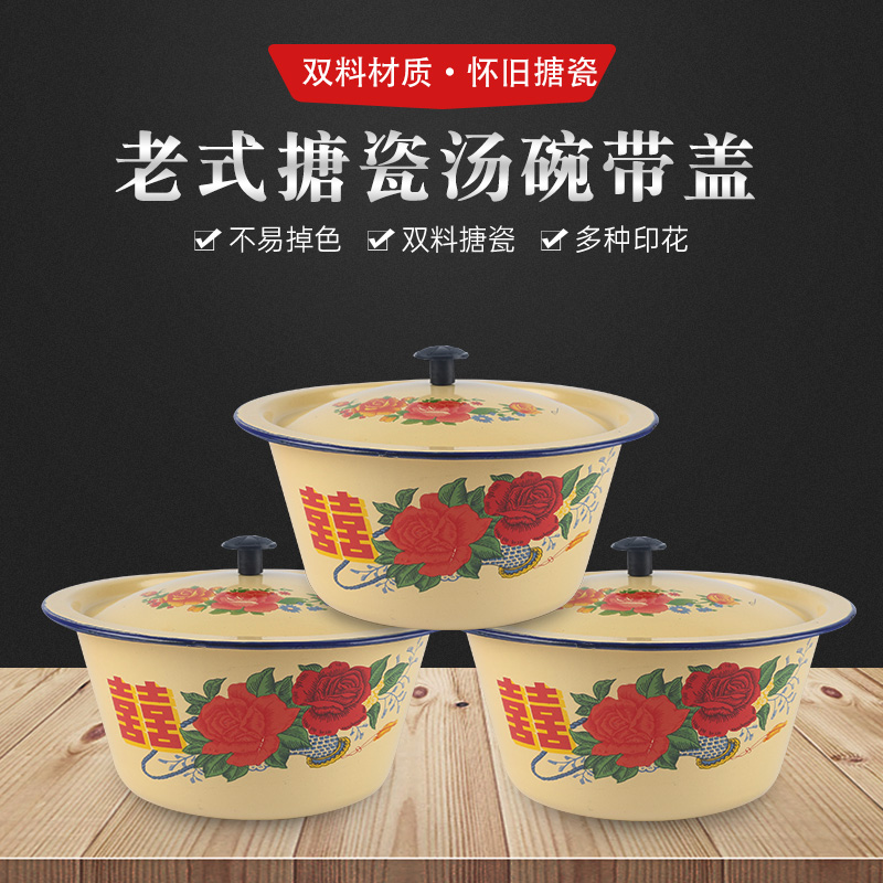 搪瓷汤碗老式盖盆子大号锅家用厨房打蛋碗和面盆带盖不沾面碗煎药