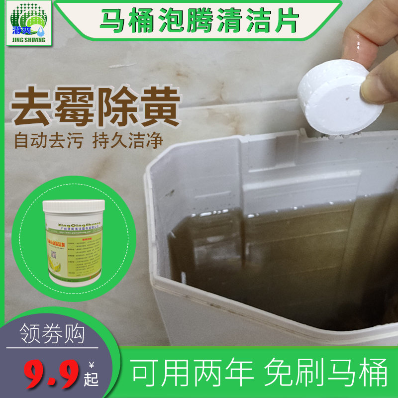 马桶自动清洁块泡腾片白泡泡缓释洁厕水箱清洗剂漂白丸除臭去异味