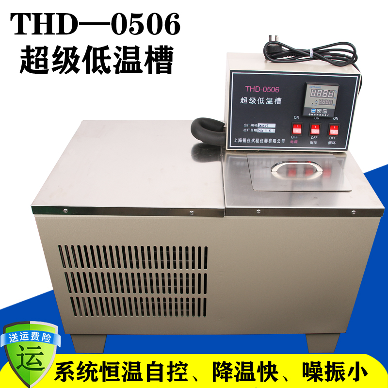 卧式低温恒温槽 超级低温槽低温恒温水槽低温循环器THD-0506 0510