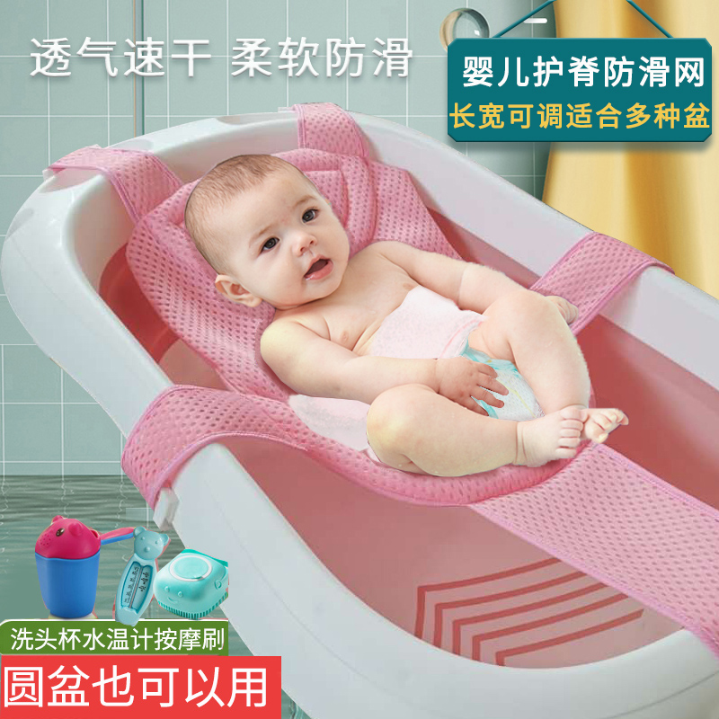 世纪宝贝儿童浴网通用婴儿沐浴神器床洗澡架宝宝防滑躺托浴垫浴兜