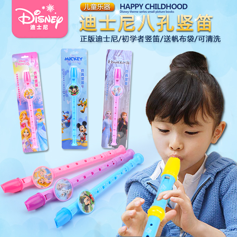 迪士尼笛子儿童玩具乐器口哨子喇叭宝宝可吹八孔竖笛8孔初学入门
