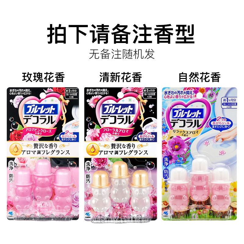 特价 日本小林马桶开花厕所除臭除味剂洁厕凝胶 百花香型