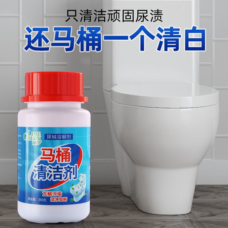 HZV尿碱溶解剂马桶除垢剂厕所尿垢清洁剂家用强力去尿碱去黄去污