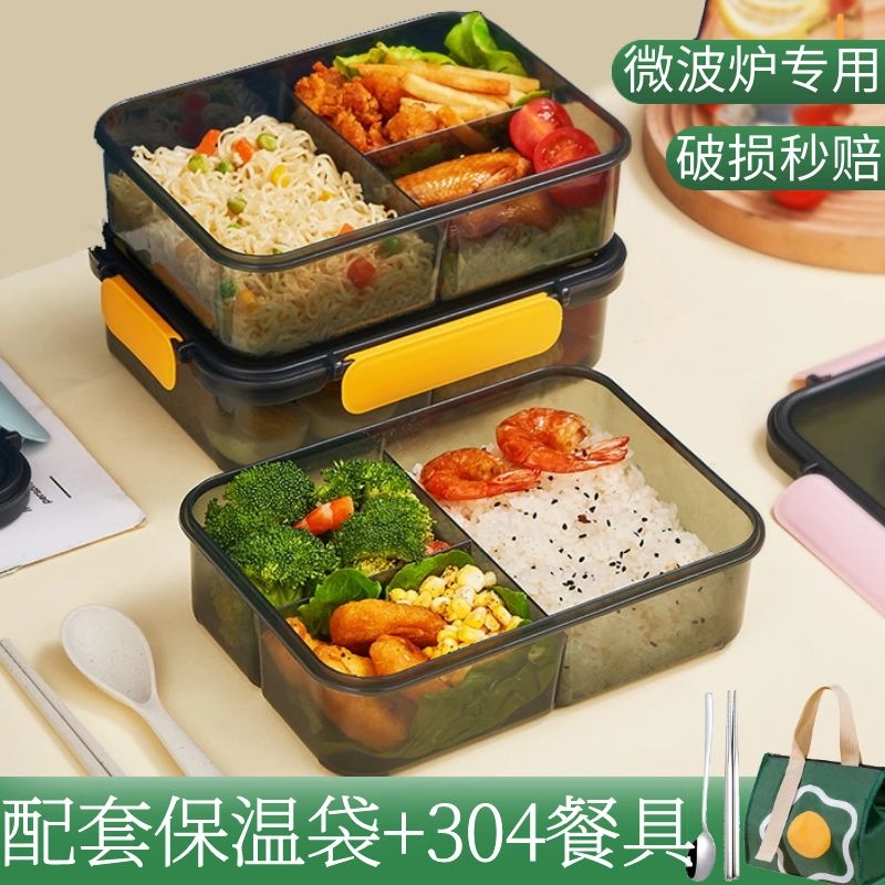 分格餐盘大人减肥专用211减脂控量饭盒带盖餐盒上班族子定量餐具