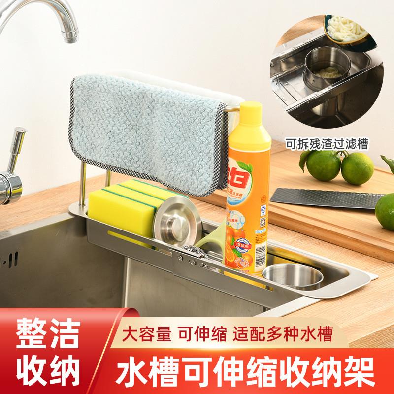 不锈钢厨房水槽沥水架可伸缩家用洗菜盆沥水篮滤水篮碗碟置物架