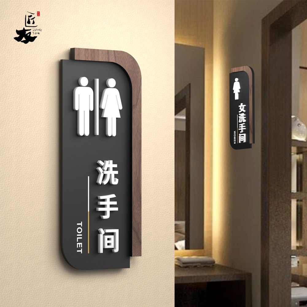 创意男女卫生间提示牌酒店WC厕所指示牌门牌牌子洗手间提示牌公厕卫生间标识牌高档小心地滑厕所标志牌定订制
