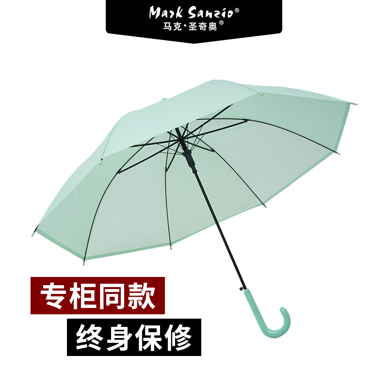 专柜同款马克圣奇奥长柄雨伞定制抗风加固男女直杆轻巧儿童学生伞