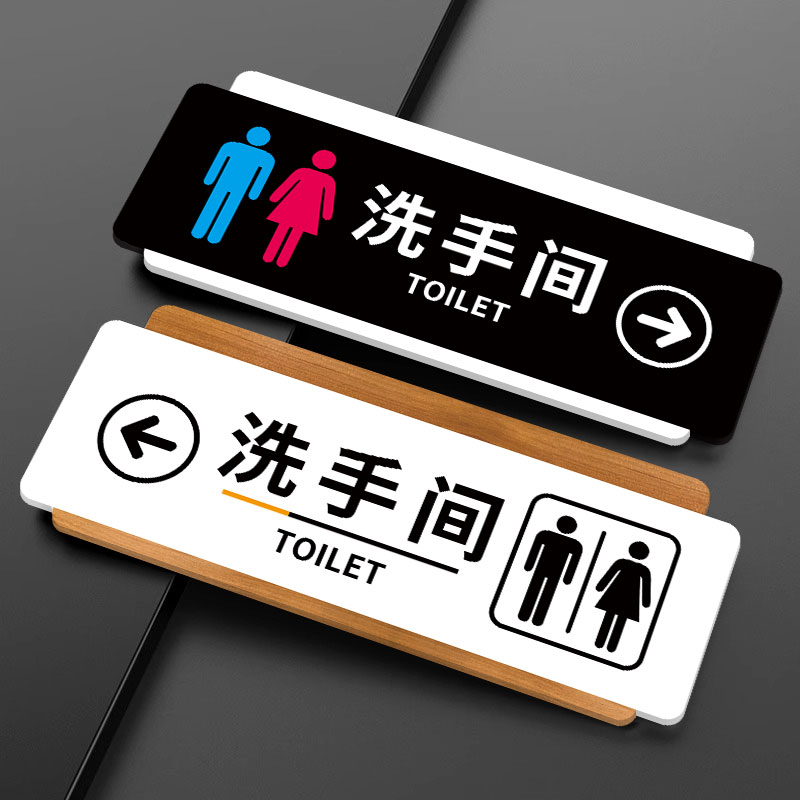 卫生间指引牌洗手间标识牌吊牌卫生间指示牌导向牌厕所引导牌悬挂