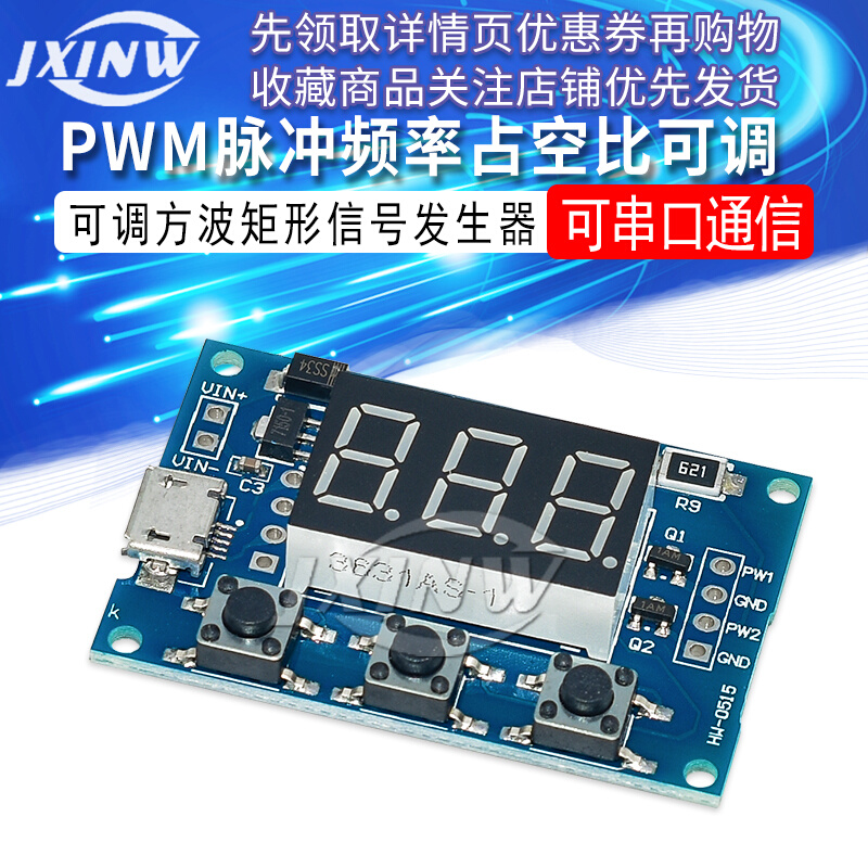 2路PWM脉冲频率占空比可调方波矩形信号发生器步进电机驱动板模块