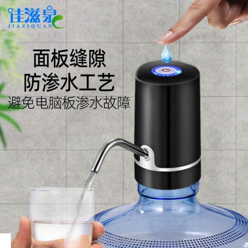 静家用桶装水纯净水压]电动水上厨房水龙头器吸水抽水佳滋泉双泵