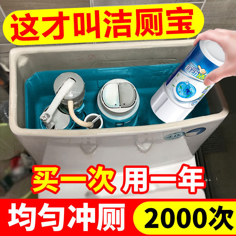 洁厕宝蓝泡泡马桶自动清洁剂洁厕灵液体厕所除垢除臭去异味留香型