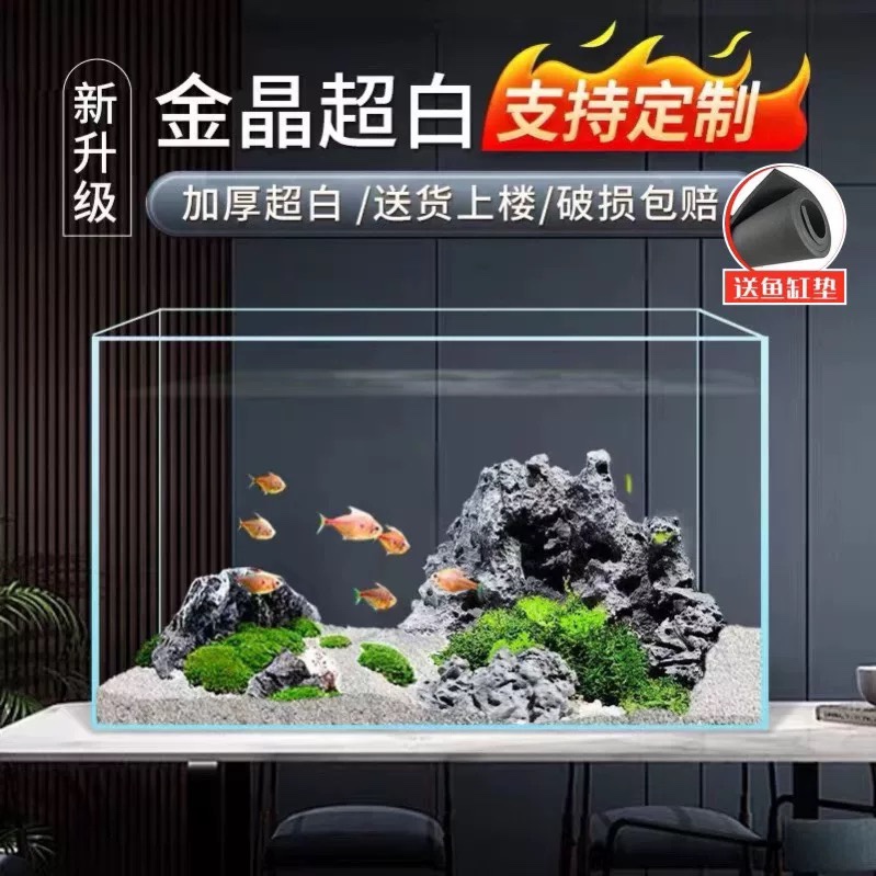 金晶超白玻璃鱼缸酒店办公室定制大中小型乌龟生态客厅书桌水草缸
