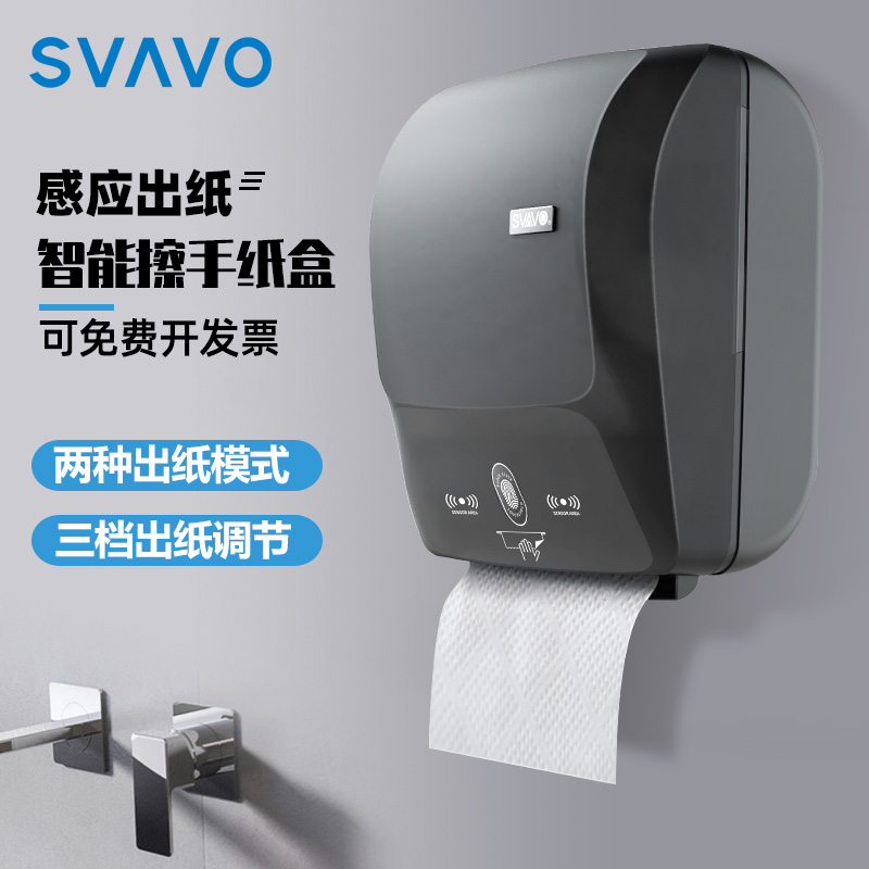 壁挂式感应出纸机智能擦手纸盒自动取纸机厕所防水抽纸巾盒卫生间