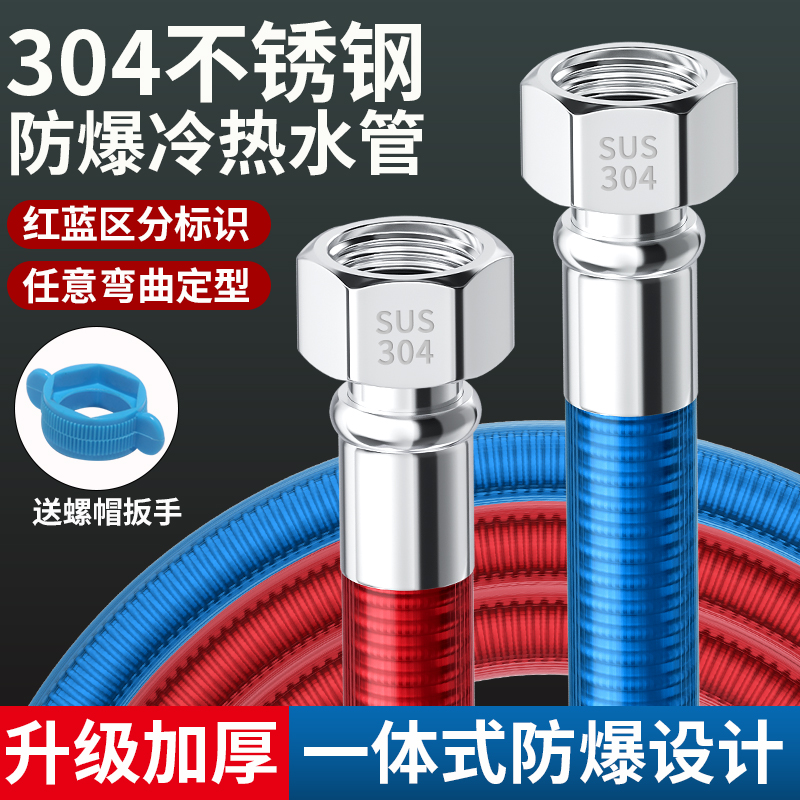 304不锈钢波纹管冷热水管热水器进出水管家用4分高压防爆金属软管