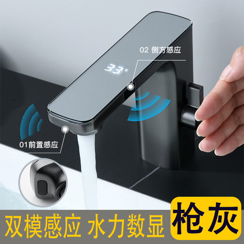 洗手池感应水龙头智能数显冷热多功能卫生间家用全铜洗脸台下面盆