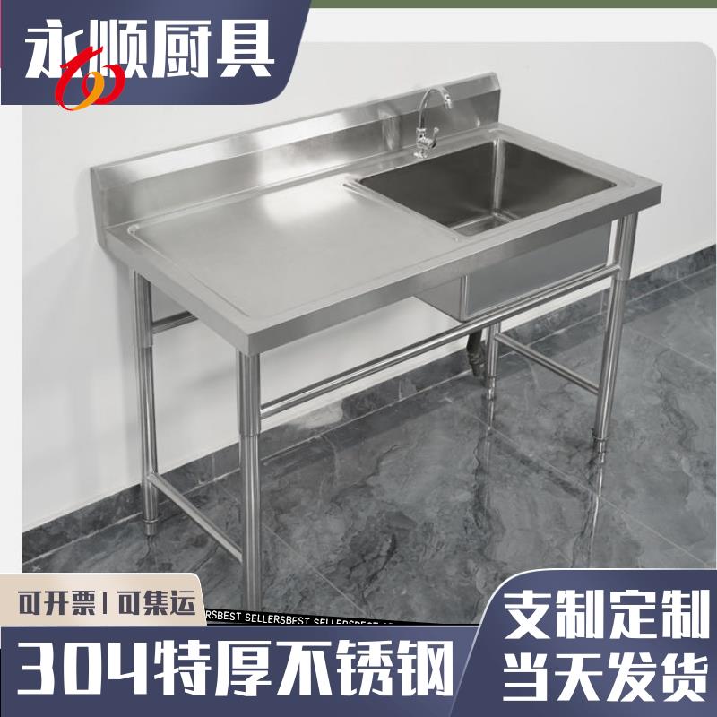加厚304不锈钢水池灶台一体台面水槽立式带平台洗碗刷碗池洗菜盆
