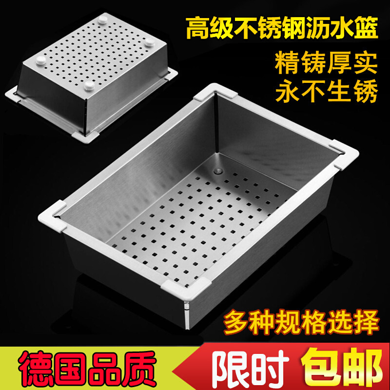 加厚不锈钢沥水篮 水槽洗菜篮 沥水架滤水盆 厨房碗碟架置物架*
