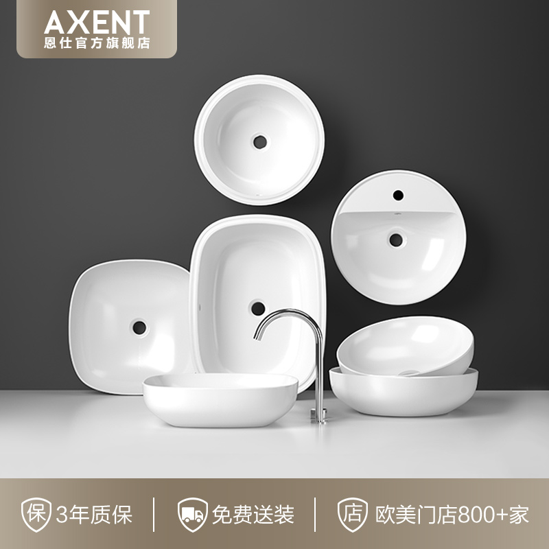 AXENT瑞士恩仕ONE C陶瓷台下盆洗手盆圆形简约面盆家用卫生间