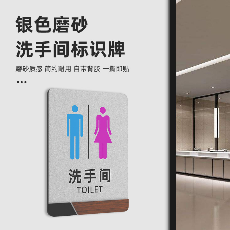 铝塑板洗手间门牌标识牌无障碍男女卫生间厕所亚克力指示牌定制订