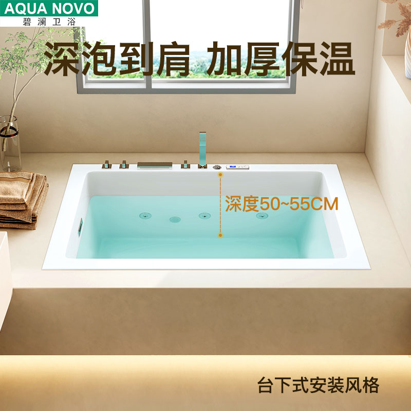 浴缸家用嵌入式小户型日式深泡浴缸尺寸定制0.9-1.8全尺寸