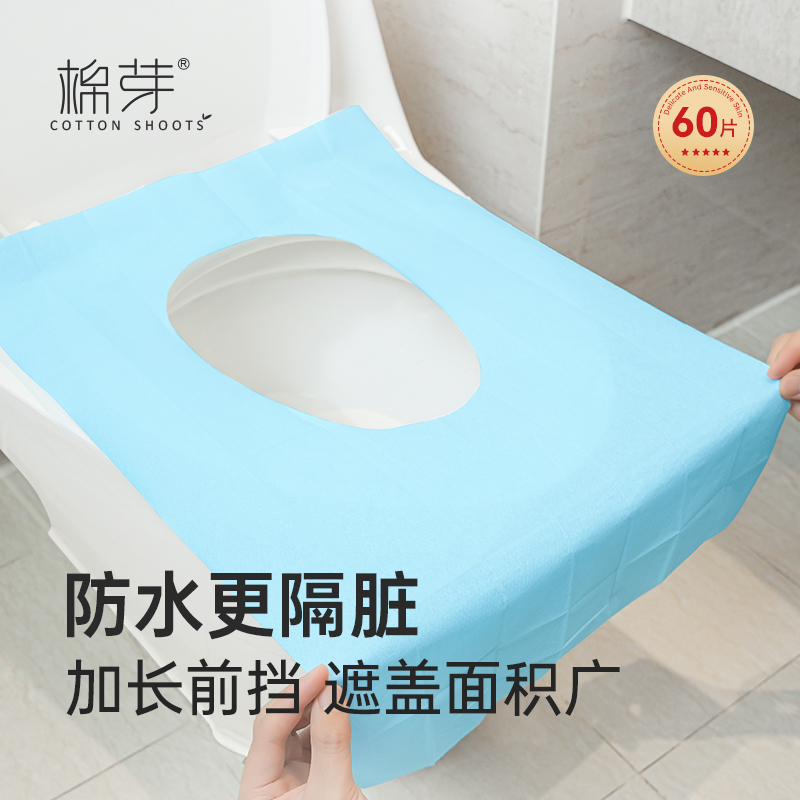 棉芽一次性马桶垫全覆盖旅行厕所便携产妇女防水坐便器垫套坐垫纸