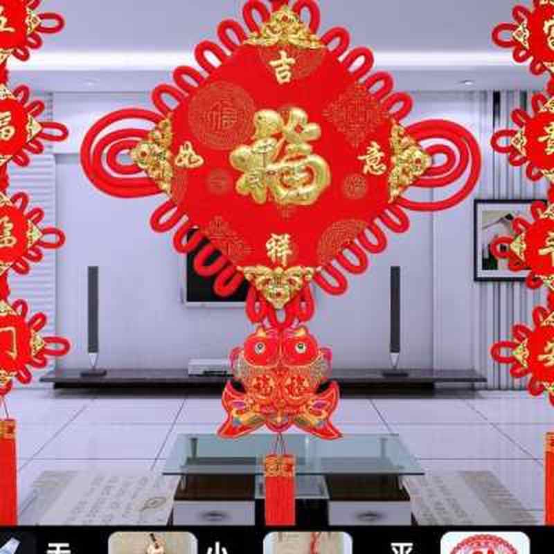 省钱套装中国结挂件福字客厅对联大号家居壁挂装饰春节过年庆