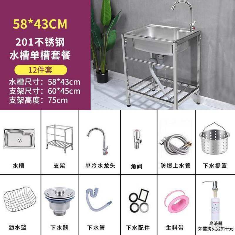 304厨房简易不锈钢水槽单槽双槽加厚加粗带支架洗菜盆洗碗池水池