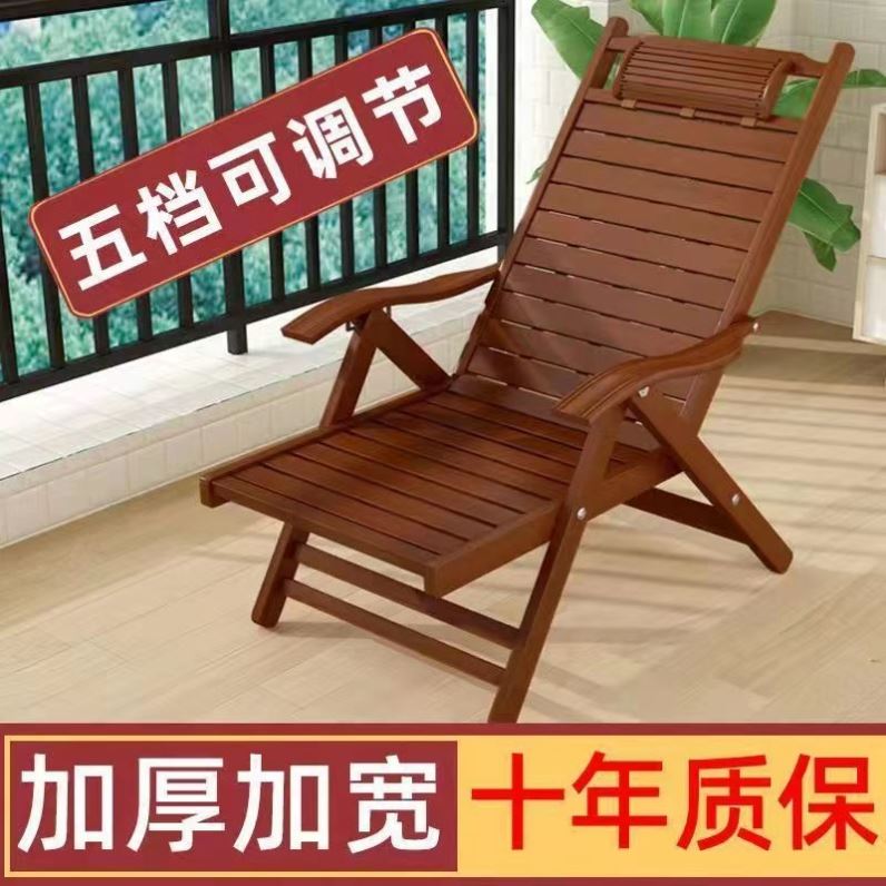 竹制躺椅午休可折叠椅子家用实木躺椅老人凉椅阳台懒人午睡休闲椅