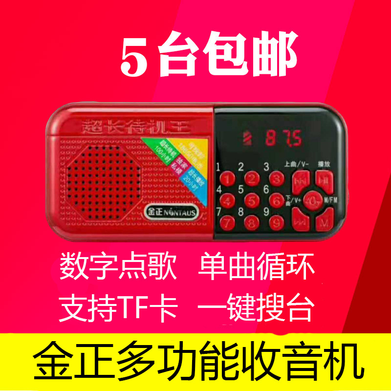 雅立信H21收音机插卡音箱MP3老人迷你小音响便携音乐播放器