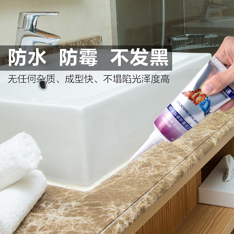 水槽玻璃胶美缝剂填充洗手池厨房洗菜盆填缝剂防水粘合剂多用途密