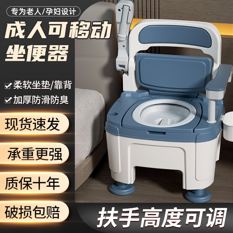 老人坐便器家用 可移动孕妇马桶 便携式成人老年人防臭室内坐便椅