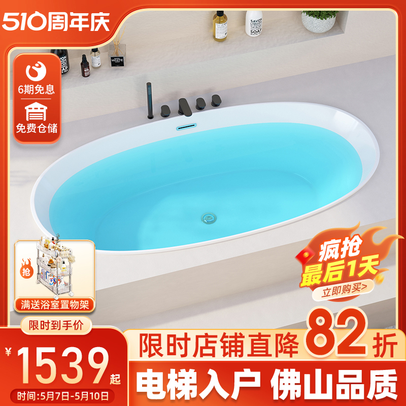 亚克力嵌入式浴缸家用小户型日式薄边保温椭圆形双人网红酒店浴盆
