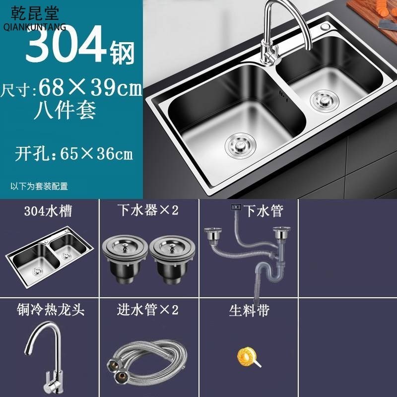 75x40 68x38 73x39加厚304不锈钢水槽双槽厨房洗菜盆拉丝洗碗池