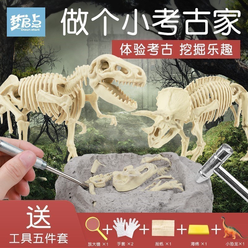 妙景恐龙化石霸王龙骨架模型儿童手工diy制作挖宝石男孩考古挖掘
