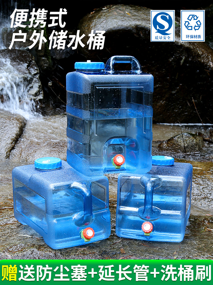 户外水桶带龙头pc车载自驾游家用大塑料纯净水蓄水箱储水饮水用桶