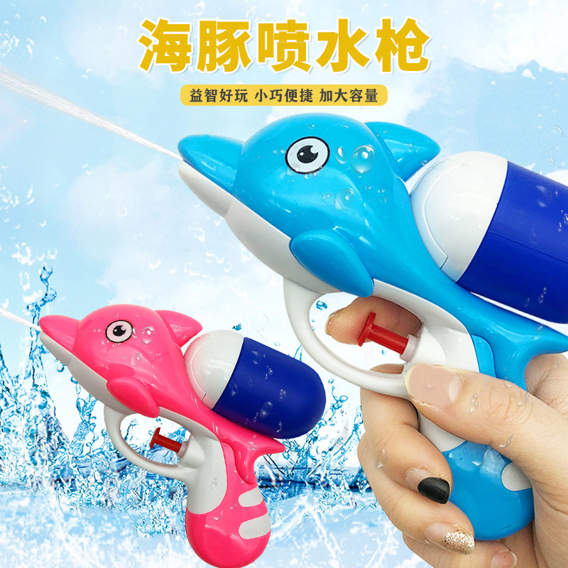 儿童海豚喷水枪高压喷水卡通小男孩夏日沙滩戏水打水仗亲子玩具