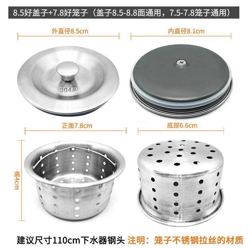 洗菜盆下水器厨房水槽配件下水管不锈钢提篮落水器单双槽110/140