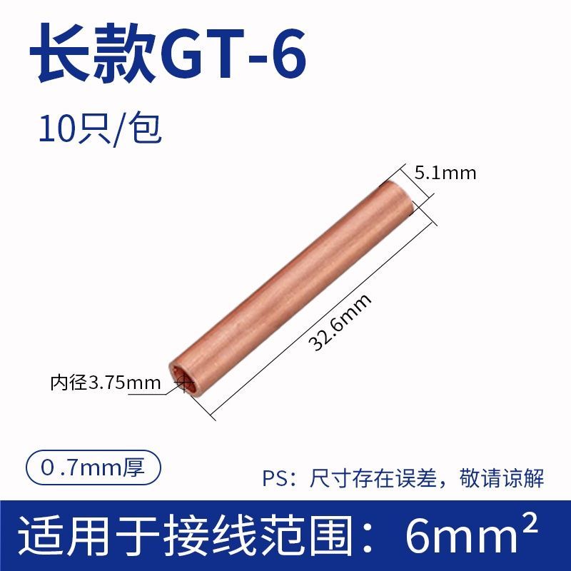 国标铜管接头电缆接线铜接线端子电线连接接头GT-10-300