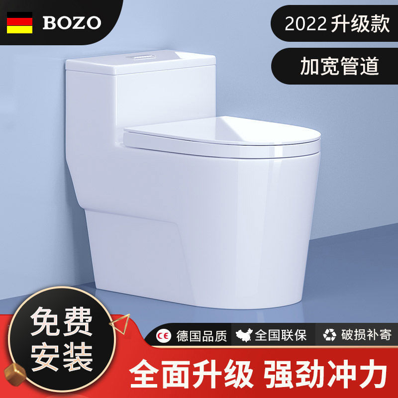 博致BOZO马桶家用大冲力虹吸式坐便器卫生间大口径防堵抽水座便器
