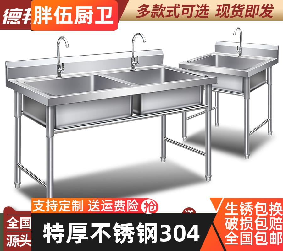 池食堂水槽304柜单双水槽家用厨房洗碗池三商用洗菜不锈钢一体盆