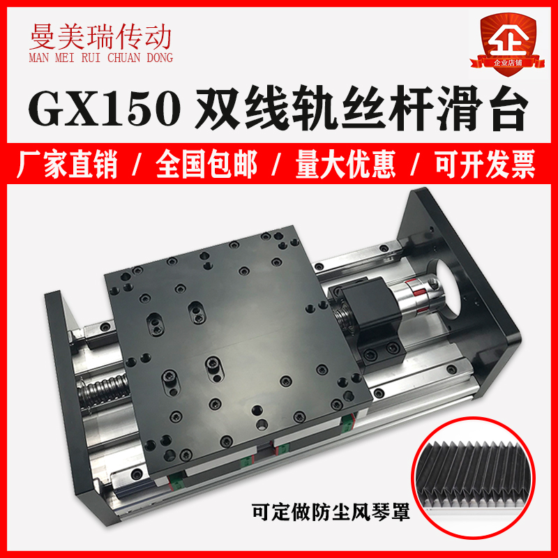 GX150重型滑台模组高精度双导轨滚珠丝杆直线模组精密丝杠