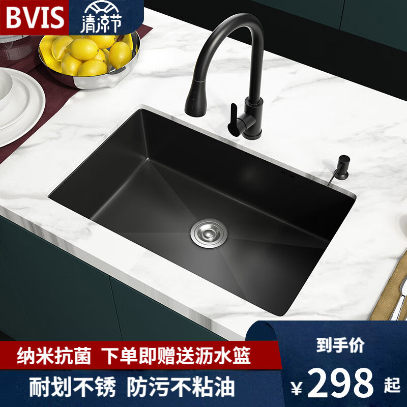 德国BVIS卫浴纳米单槽洗菜盆灰黑色水槽套装304不锈钢台上台中台